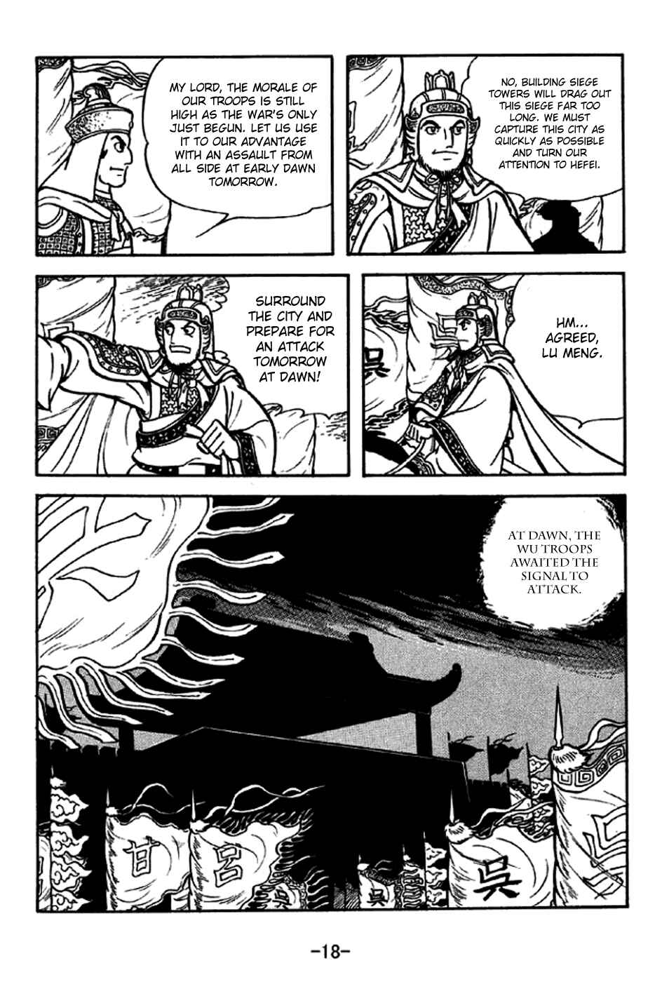 Sangokushi Chapter 233 - Page 24