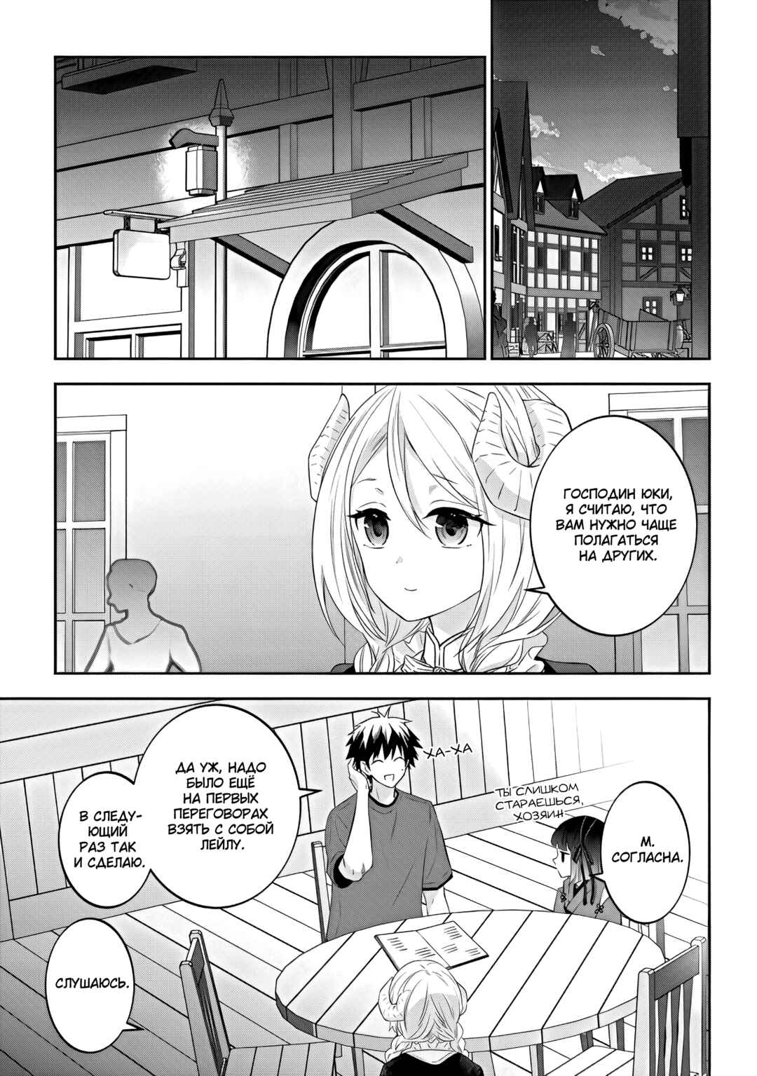 Maou ni Natta node, Dungeon Tsukutte Jingai Musume to Honobono Suru Chapter 53 - Page 15