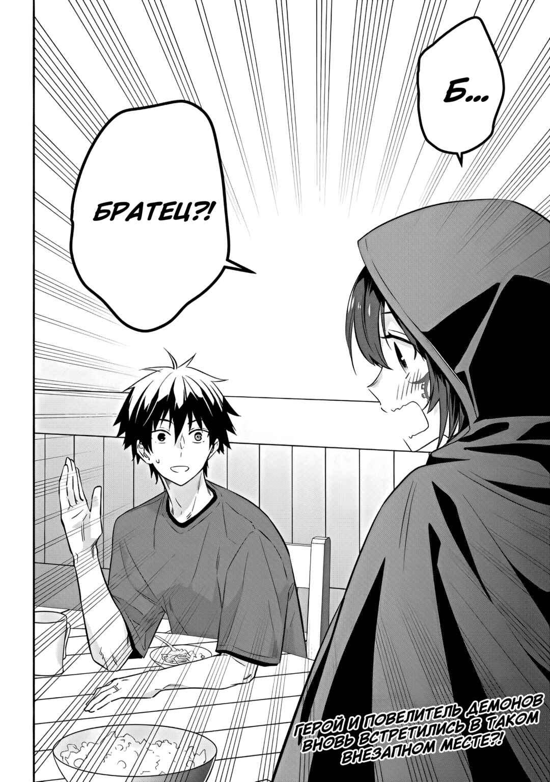 Maou ni Natta node, Dungeon Tsukutte Jingai Musume to Honobono Suru Chapter 53 - Page 20