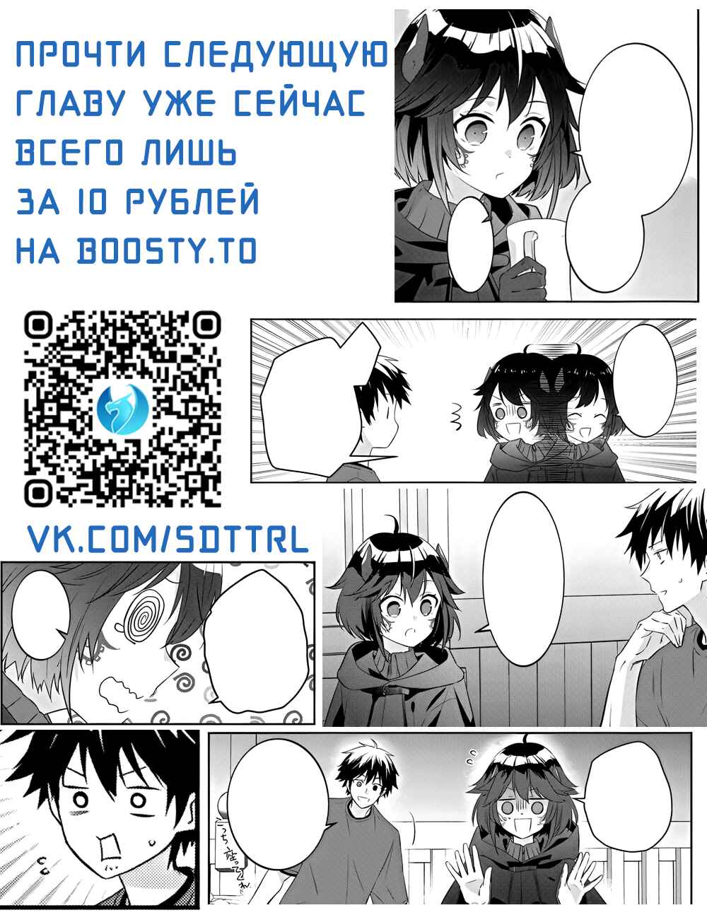 Maou ni Natta node, Dungeon Tsukutte Jingai Musume to Honobono Suru Chapter 53 - Page 21