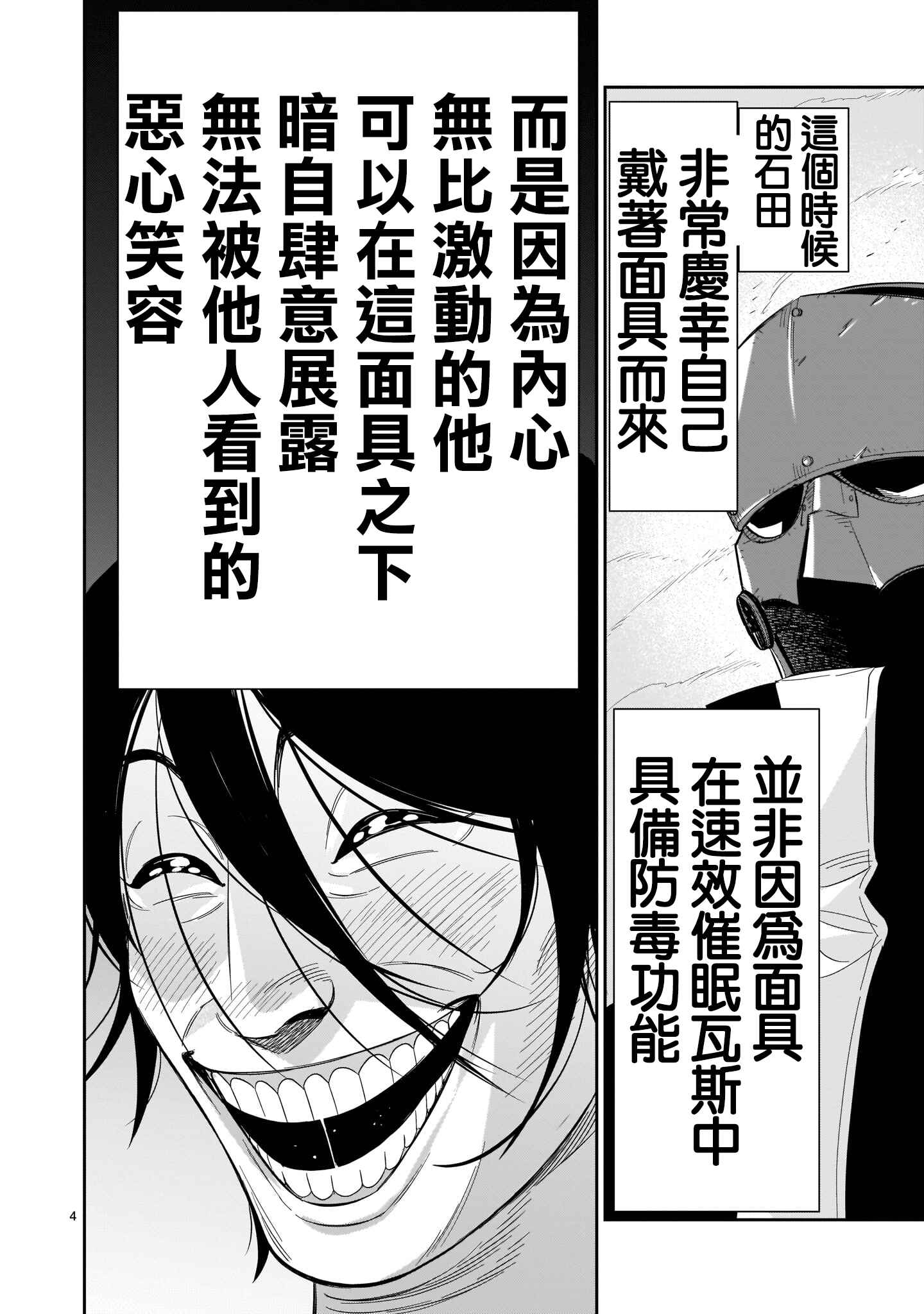 HITS Chapter 14 - Page 3