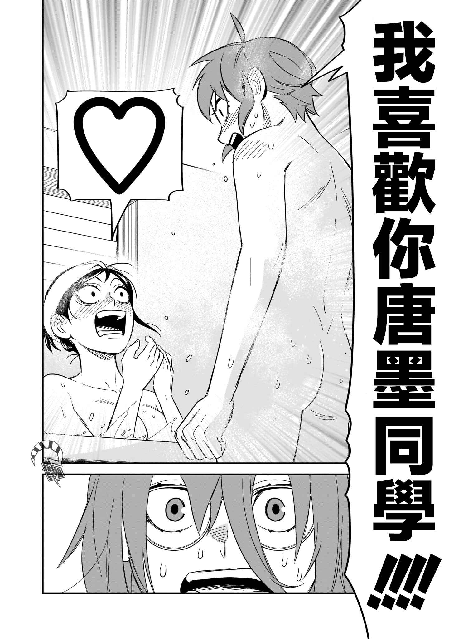 HITS Chapter 14 - Page 37