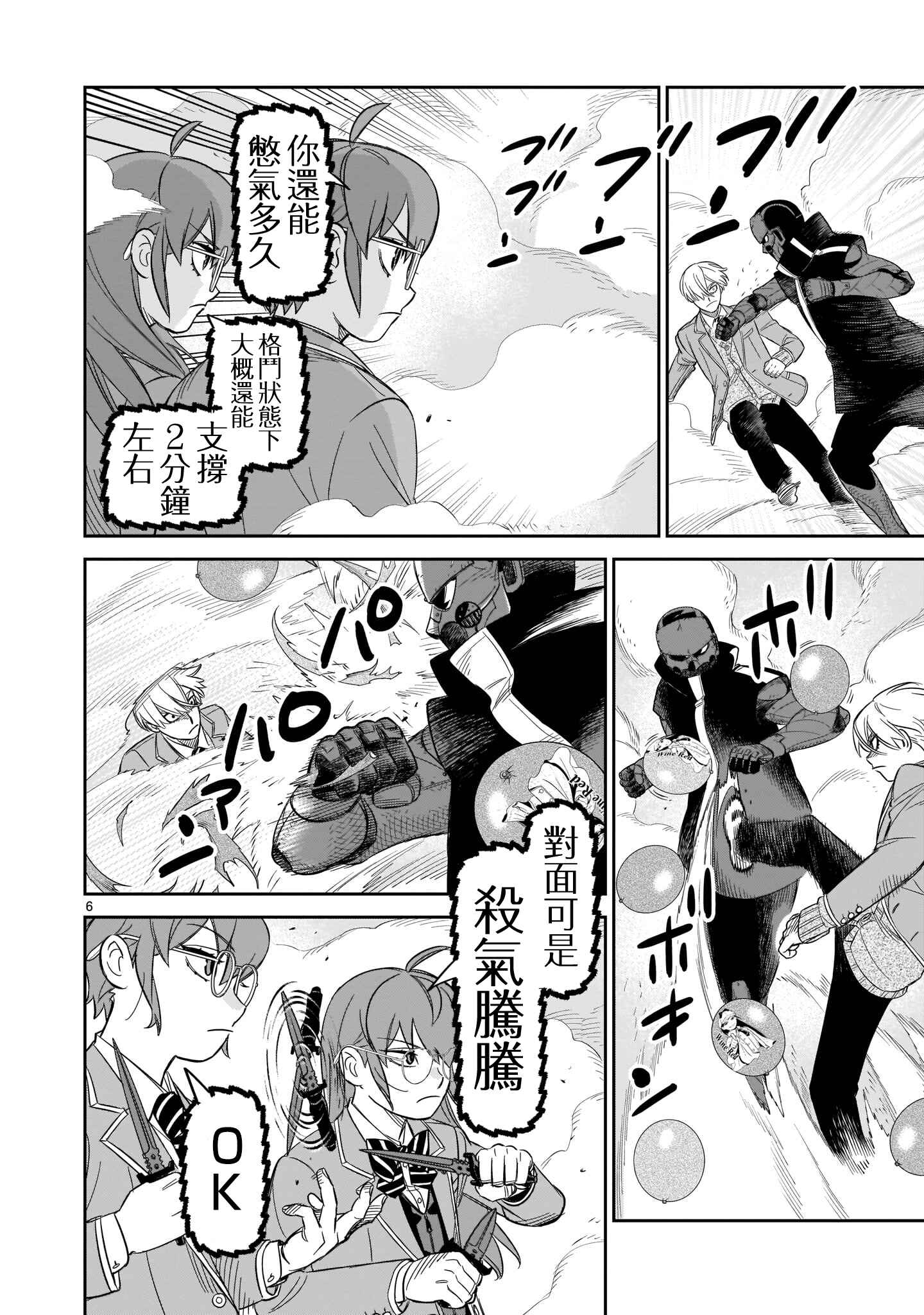 HITS Chapter 14 - Page 5
