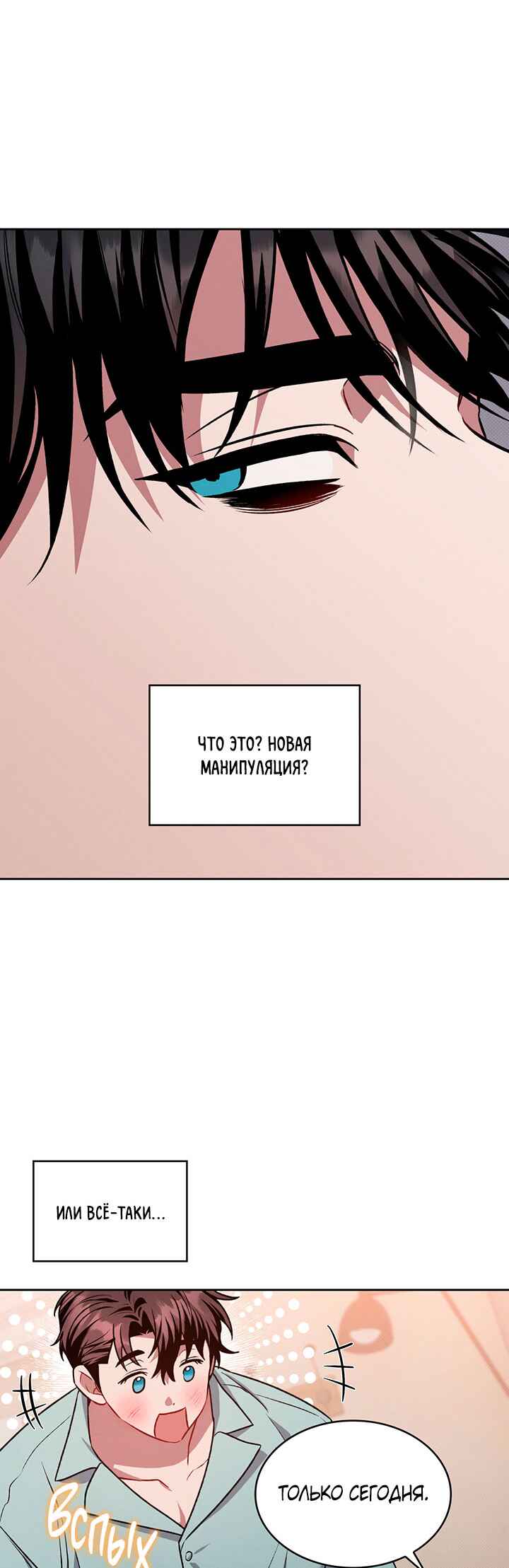 Amber Alert Chapter 25 - Page 20