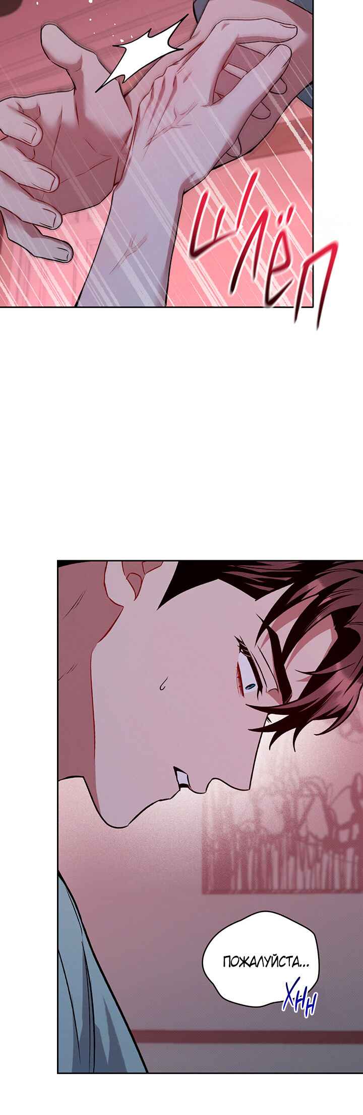 Amber Alert Chapter 25 - Page 31