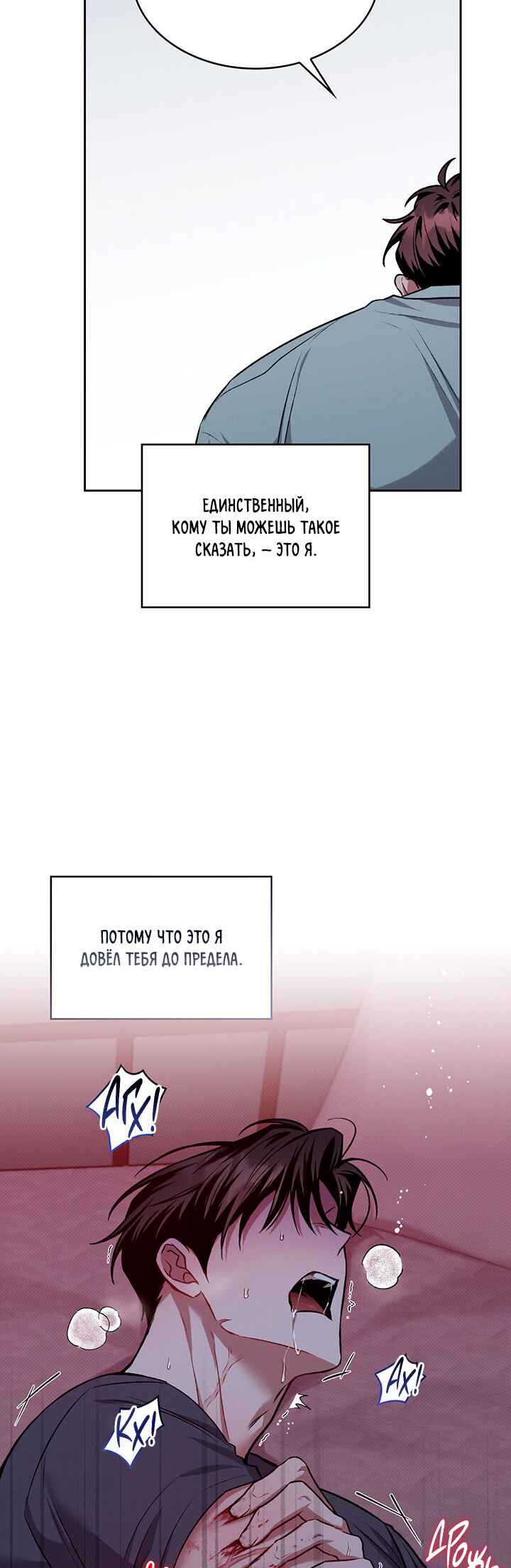 Amber Alert Chapter 25 - Page 34