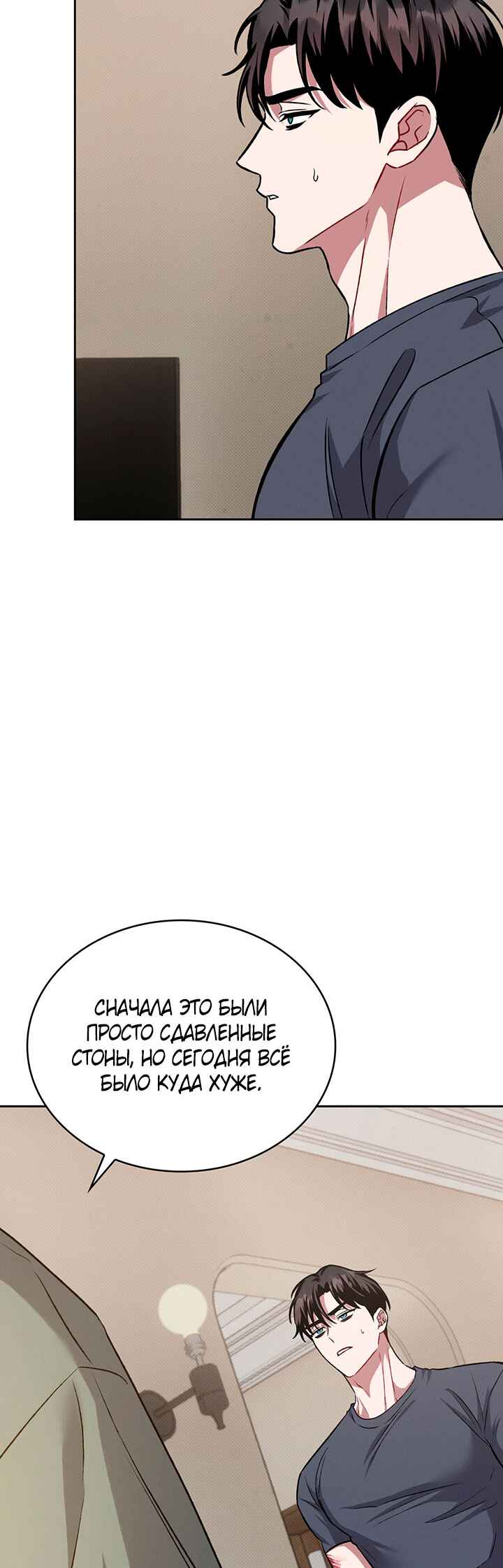 Amber Alert Chapter 25 - Page 45