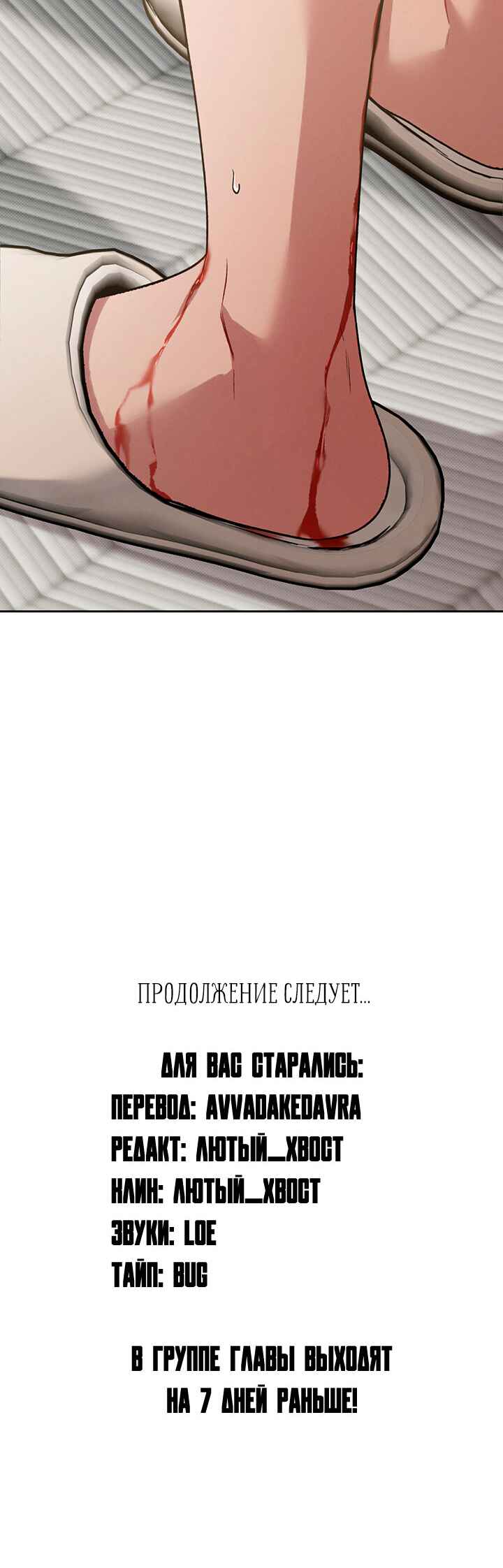 Amber Alert Chapter 25 - Page 49