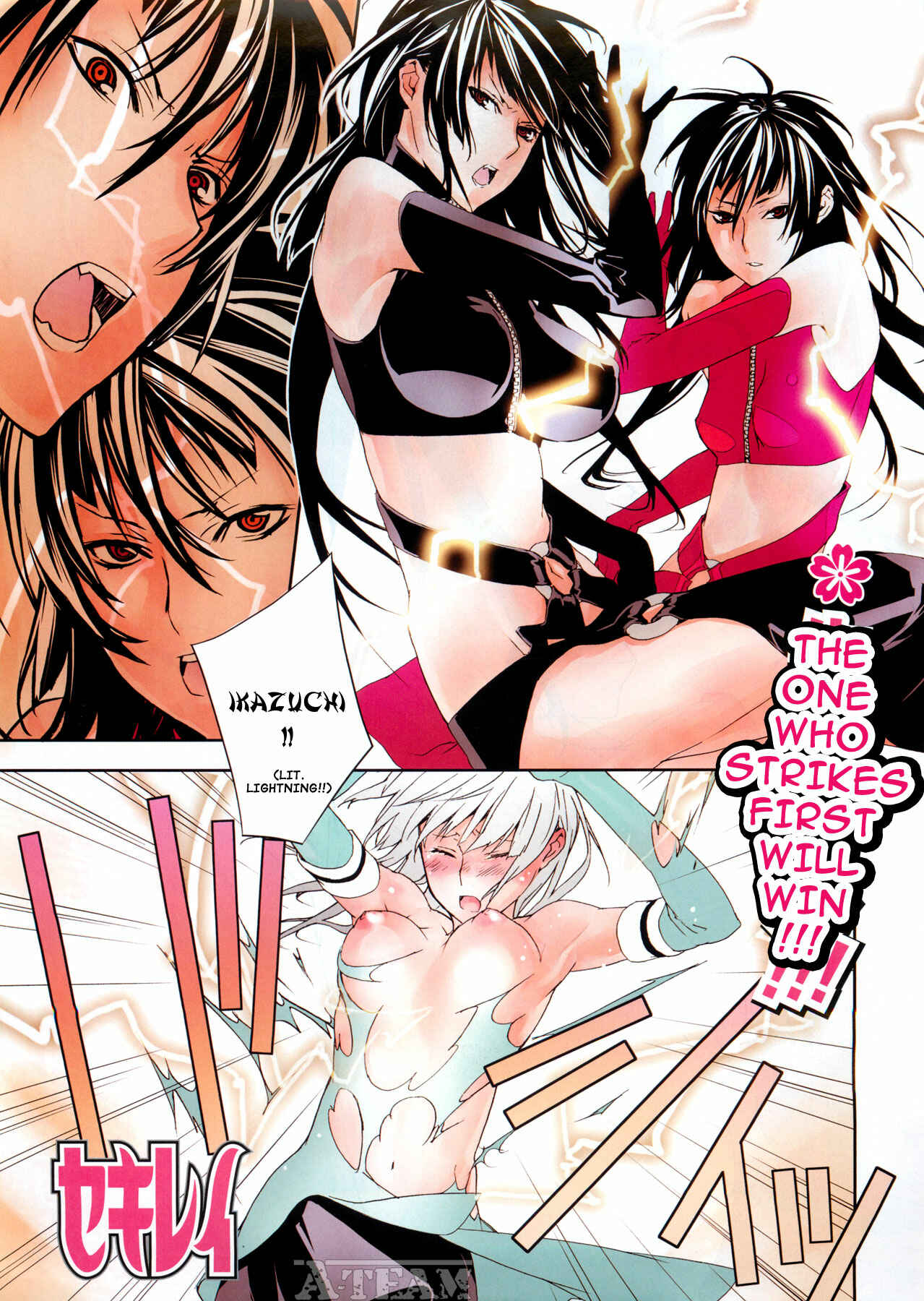Sekirei Chapter 121 - Page 2