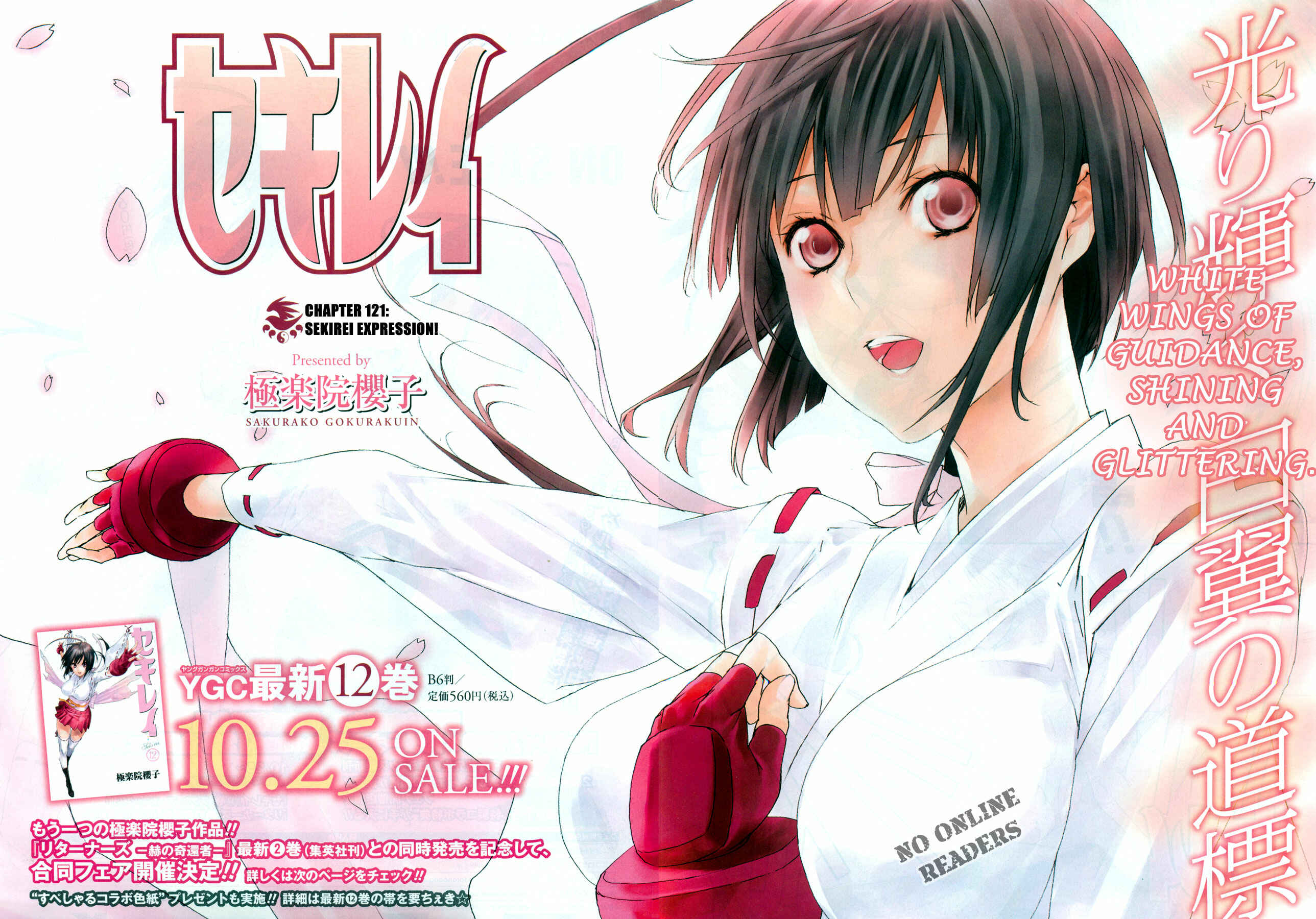 Sekirei Chapter 121 - Page 3