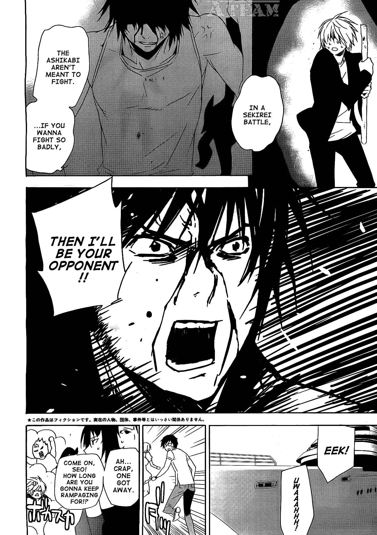 Sekirei Chapter 121 - Page 6