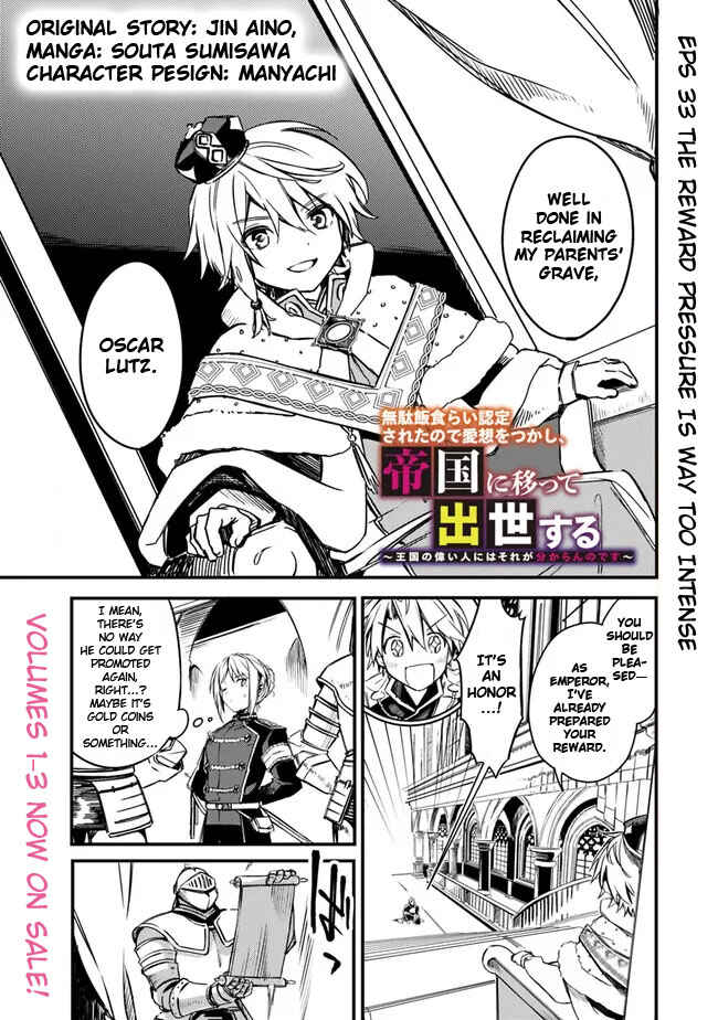 Mudameshi Kurai Nintei Sareta node Aiso o Tsukashi, Teikoku ni Utsute Shusse Suru Chapter 33 - Page 3