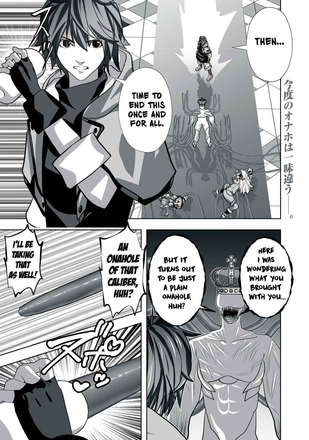 Tsuihou Sareta Renkinjutsushi, Adult Goods de Sekai wo Sukuu ~Donna Monster mo Zettai ni Ikaseru Otoko~ Chapter 16 - Page 1