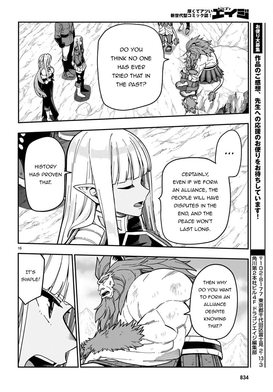 Konjiki no Word Master: Yuusha Yonin ni Makikomareta Unique Cheat Chapter 95 - Page 16