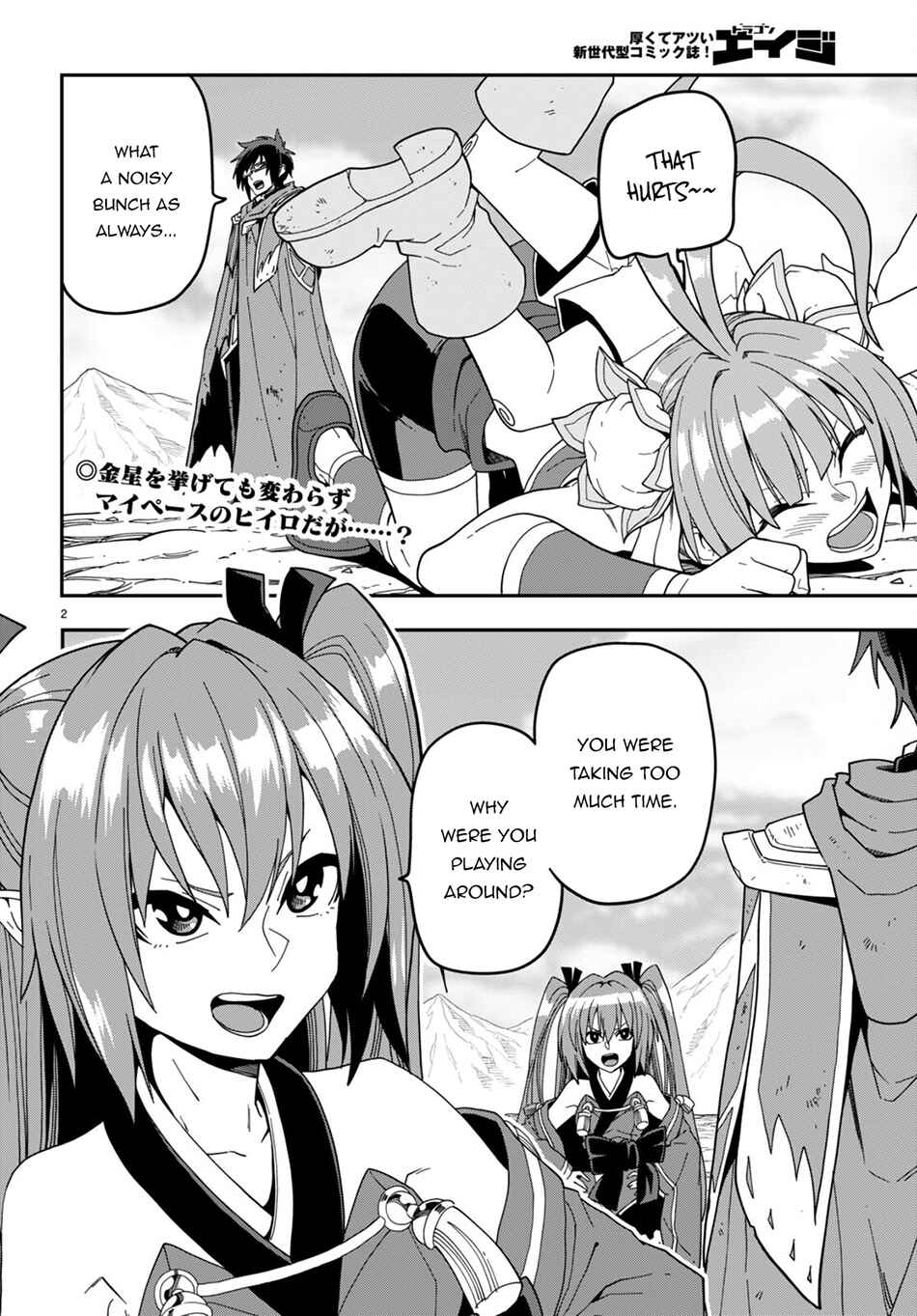 Konjiki no Word Master: Yuusha Yonin ni Makikomareta Unique Cheat Chapter 95 - Page 3