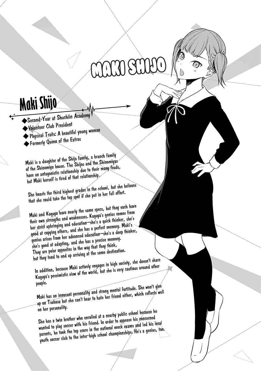 Kaguya-sama: Love Is War Chapter 171.5 - Page 10