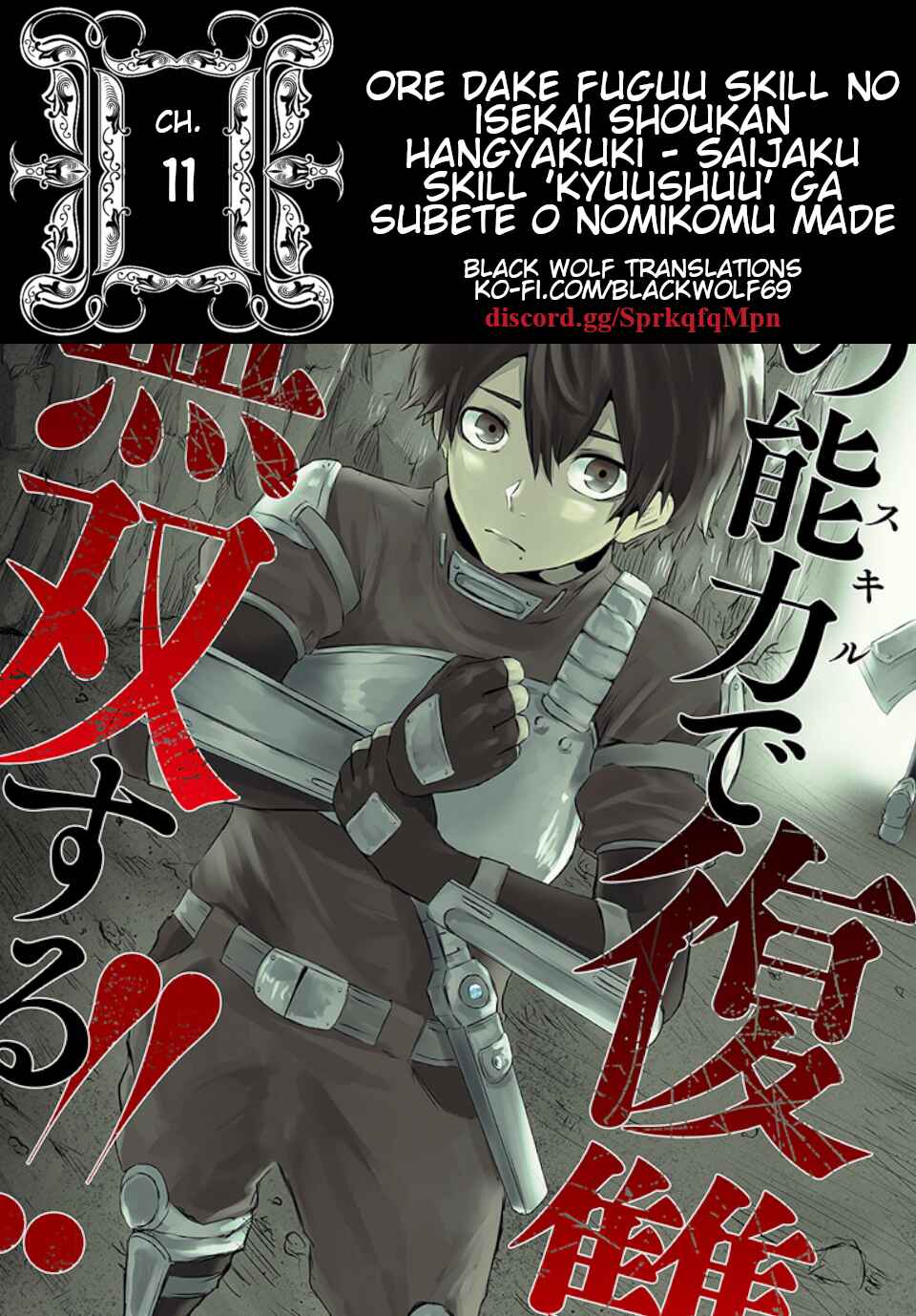 Ore dake Fuguu Skill no Isekai Shoukan Hangyakuki ~Saijaku Skill "Kyuushuu" ga Subete wo Nomikomu made~ Chapter 11 - Page 1