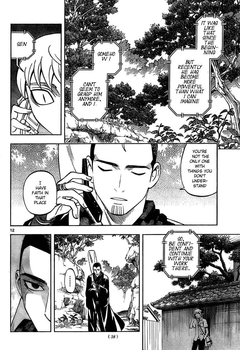 Kekkaishi Chapter 237 - Page 12