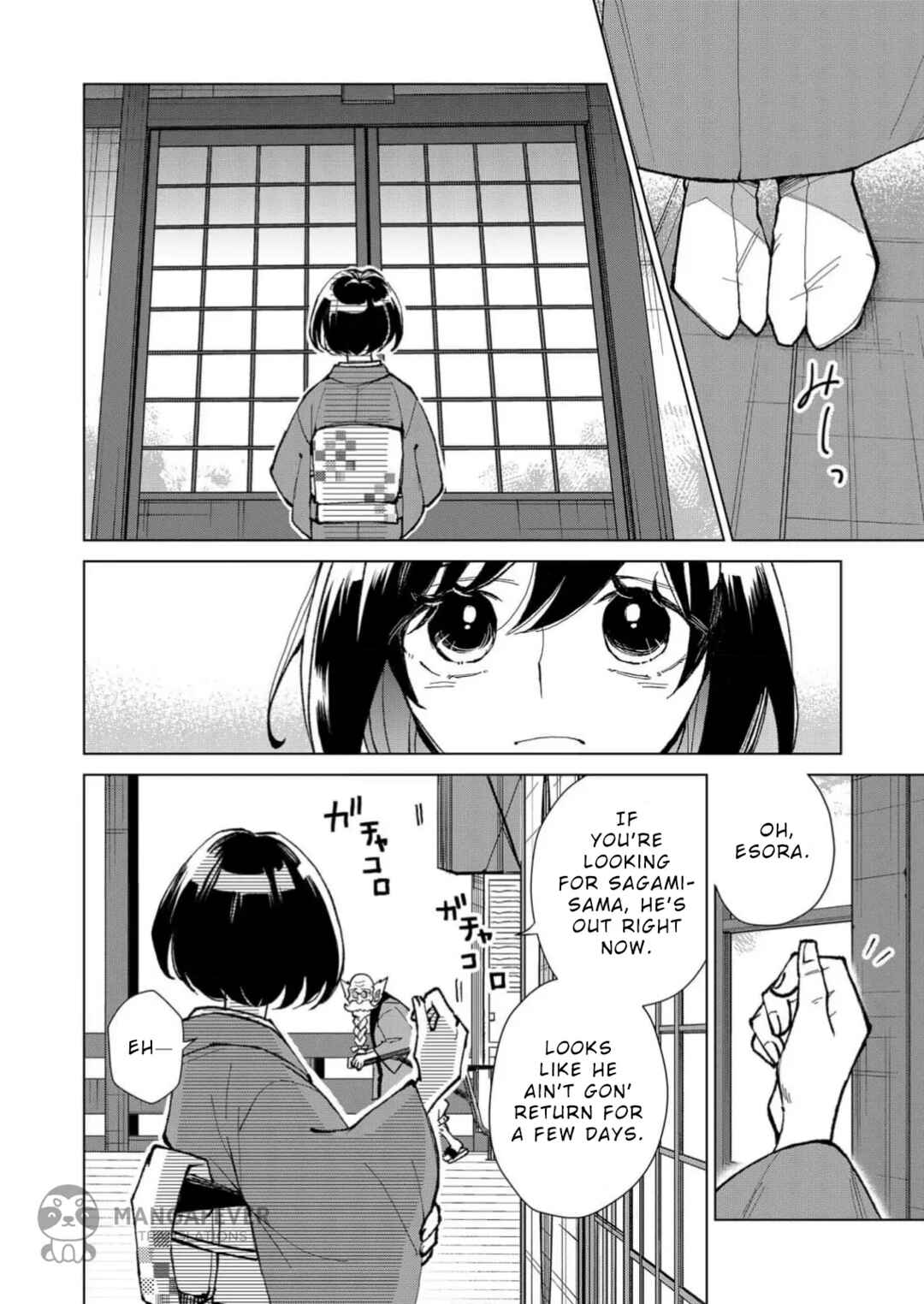 Minikui Yuukaku no Ko Chapter 16 - Page 15