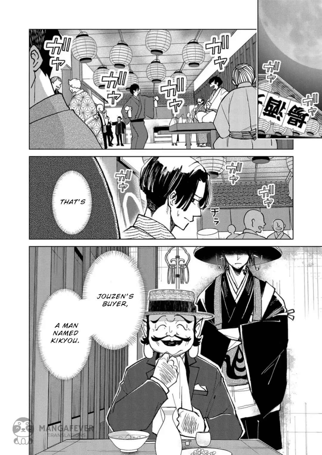 Minikui Yuukaku no Ko Chapter 16 - Page 3