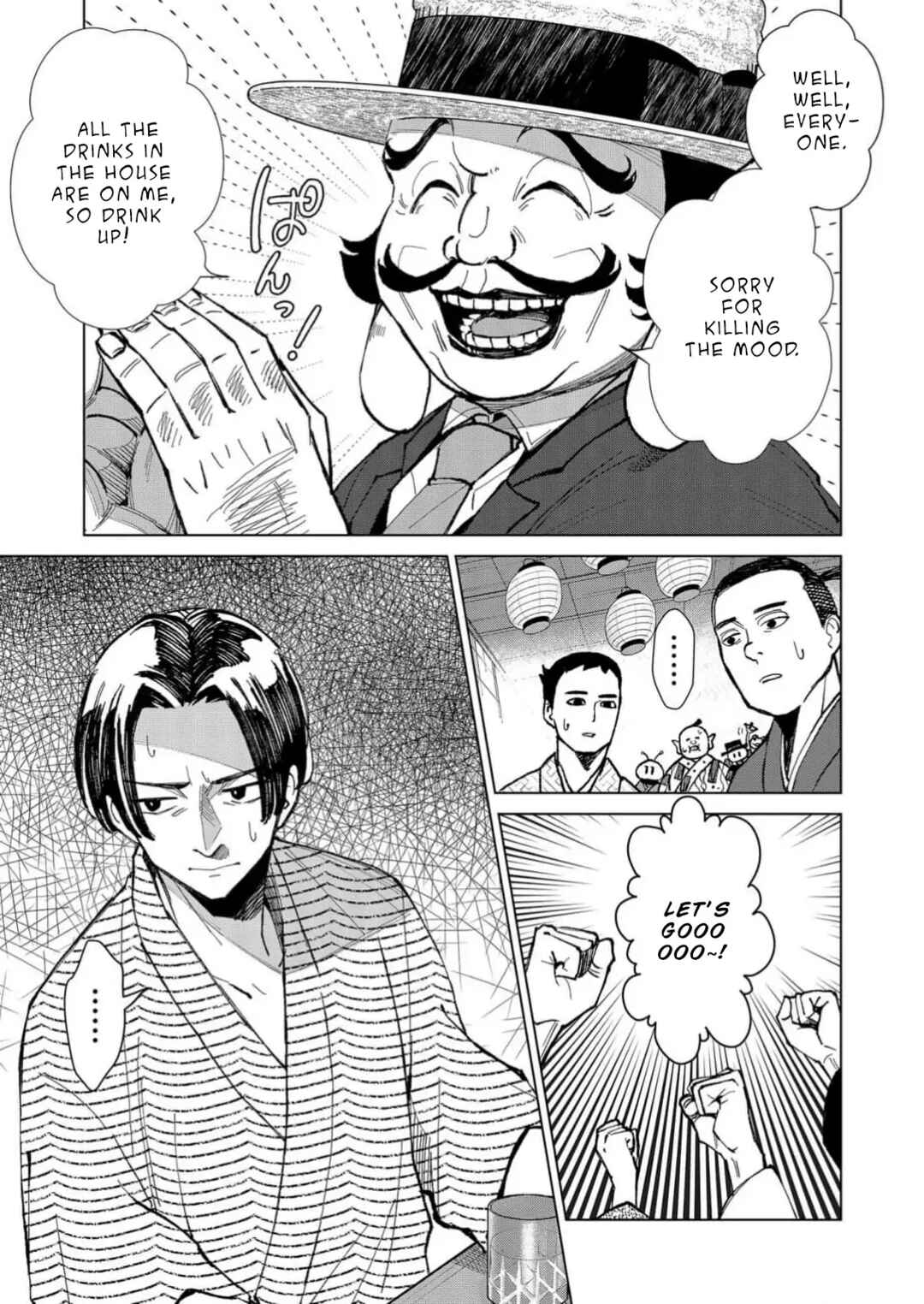 Minikui Yuukaku no Ko Chapter 16 - Page 8