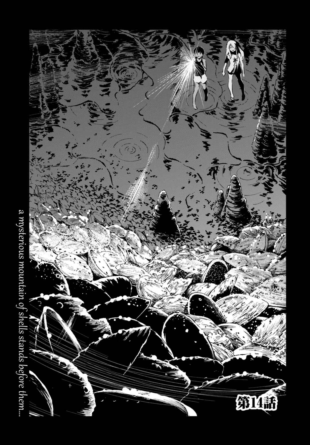 Kaijuu-iro no Shima Chapter 14 - Page 1