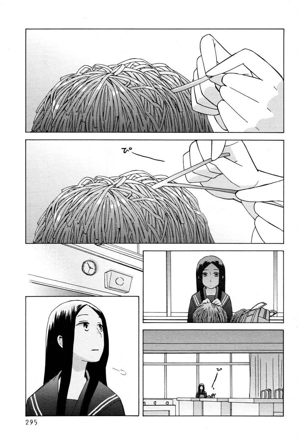 Love at Fourteen Chapter 19 - Page 7