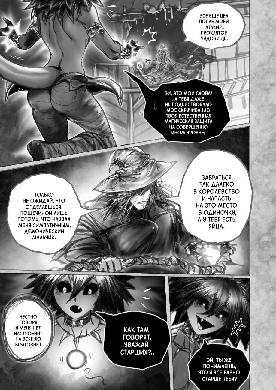 Ramia-Yana Chapter 6.3 - Page 13