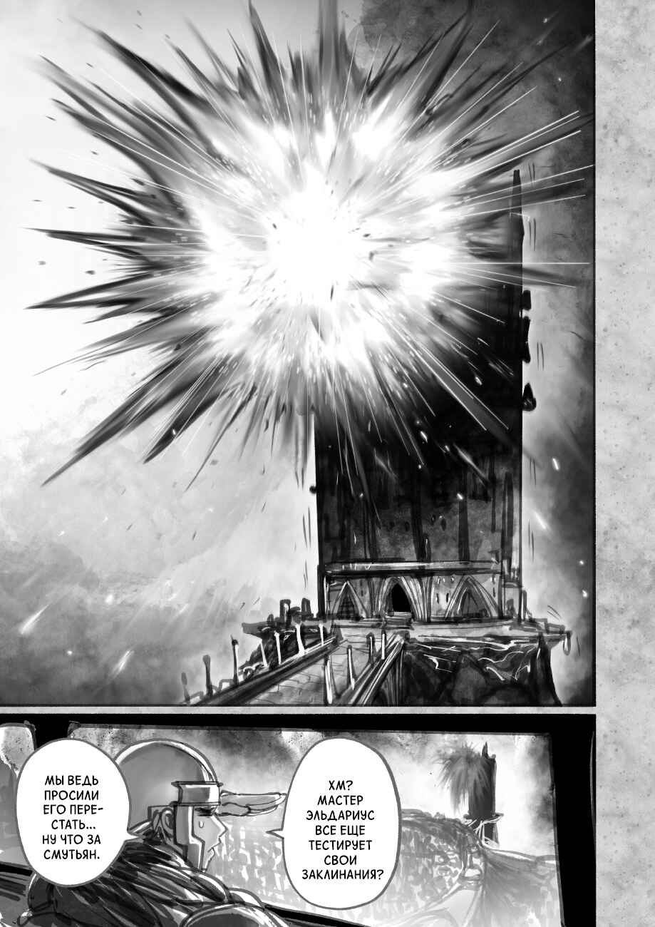 Ramia-Yana Chapter 6.3 - Page 15