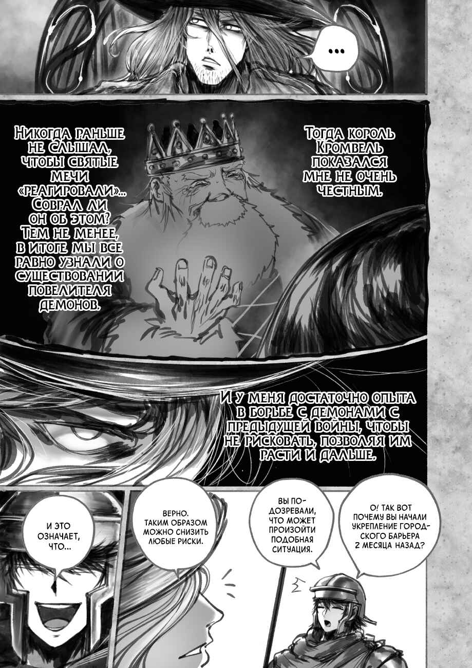 Ramia-Yana Chapter 6.3 - Page 5