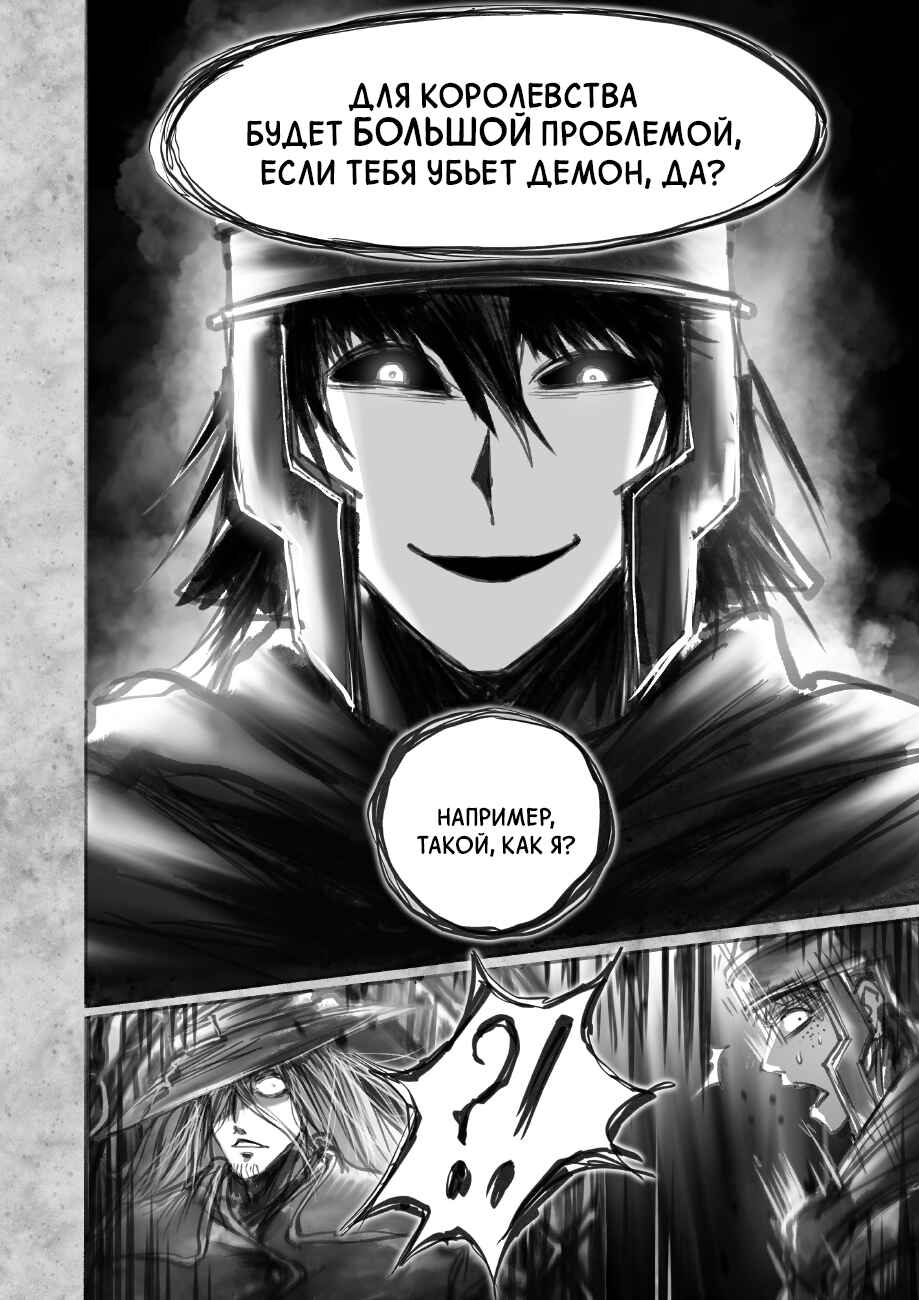 Ramia-Yana Chapter 6.3 - Page 6