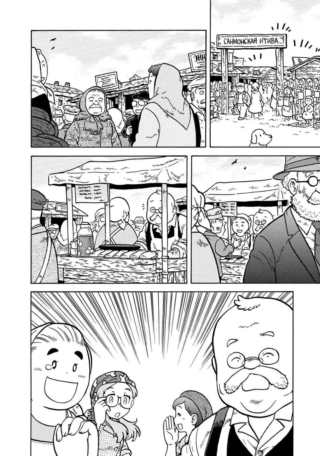Taihou to Stamp Chapter 83 - Page 108