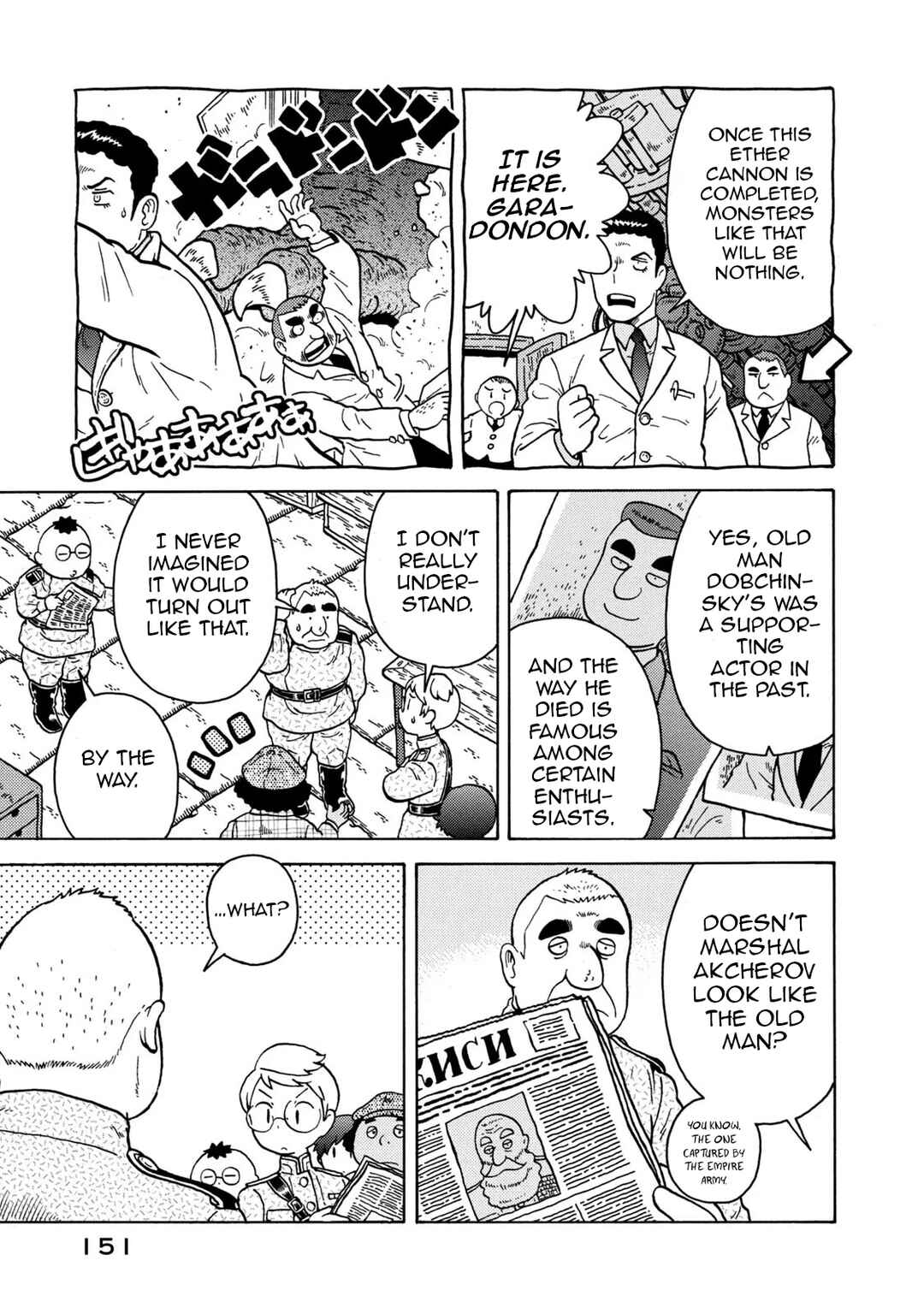Taihou to Stamp Chapter 83 - Page 5
