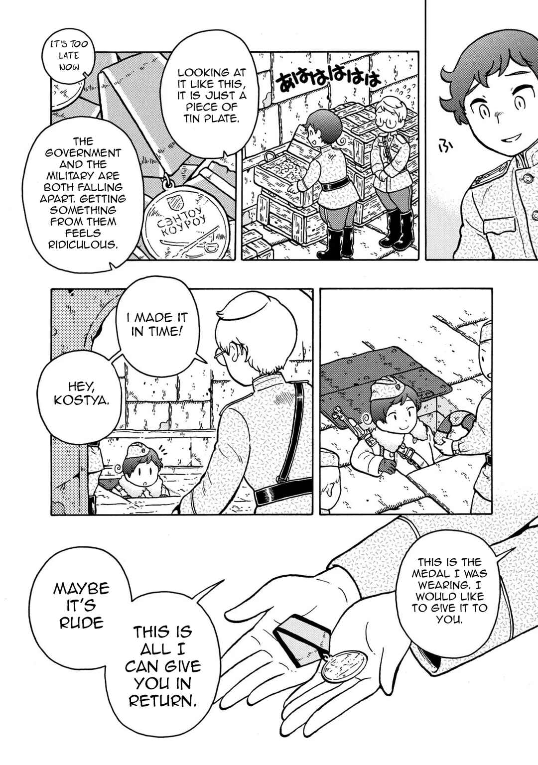 Taihou to Stamp Chapter 83 - Page 72