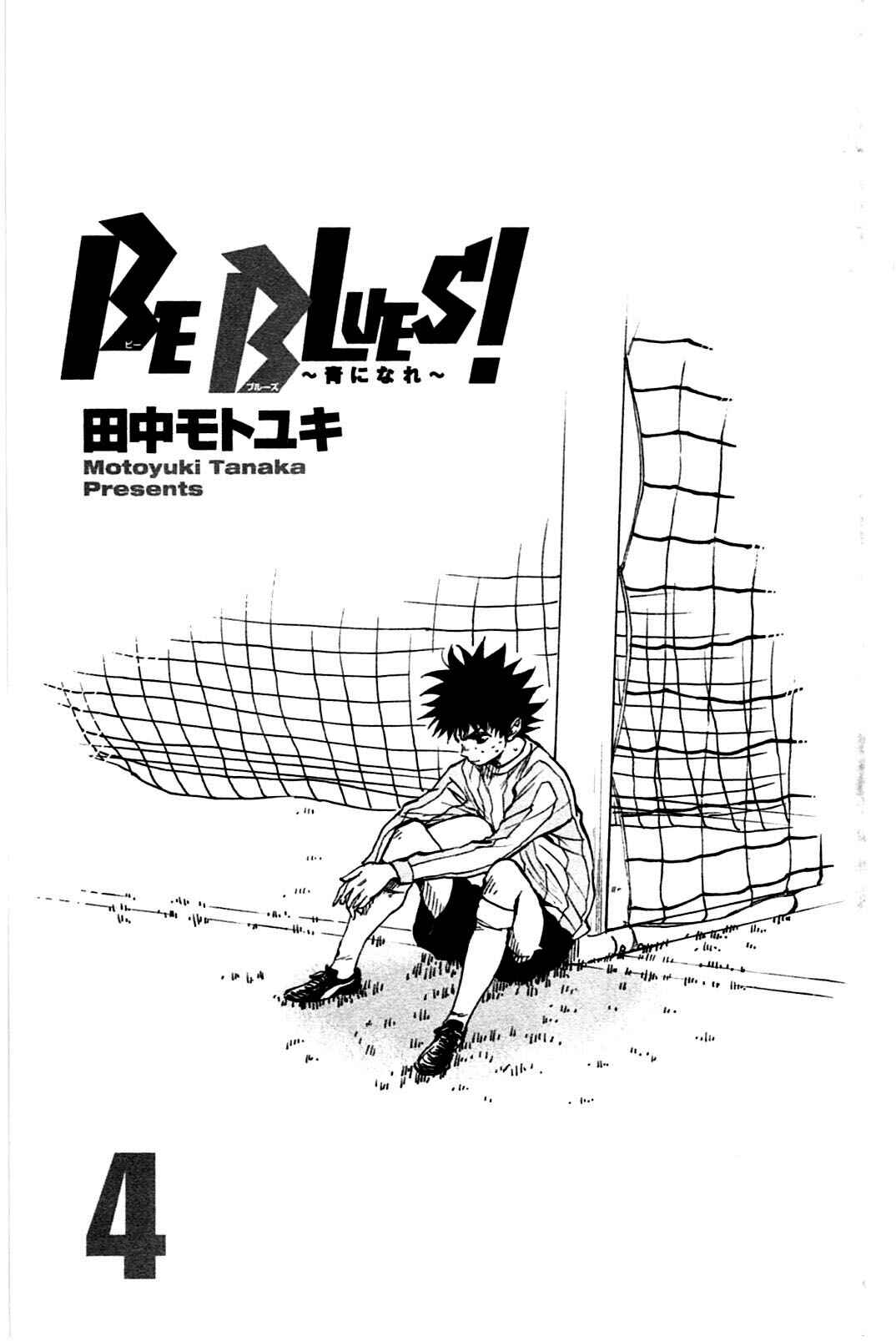BE BLUES ~Ao ni Nare~ Chapter 28 - Page 2