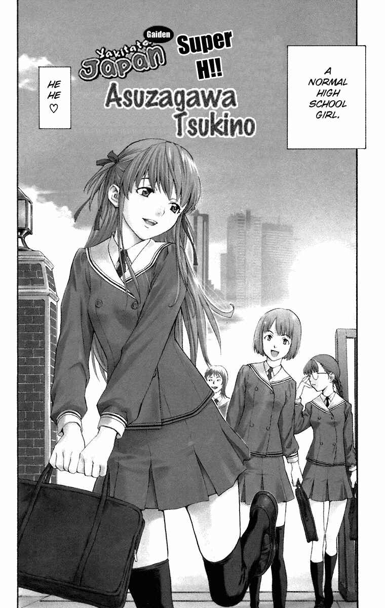 Yakitate!! Japan Chapter 231.5 - Page 2