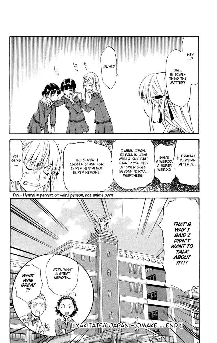Yakitate!! Japan Chapter 231.5 - Page 24
