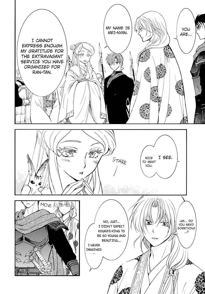 Akatsuki no Yona Chapter 203 - Page 4