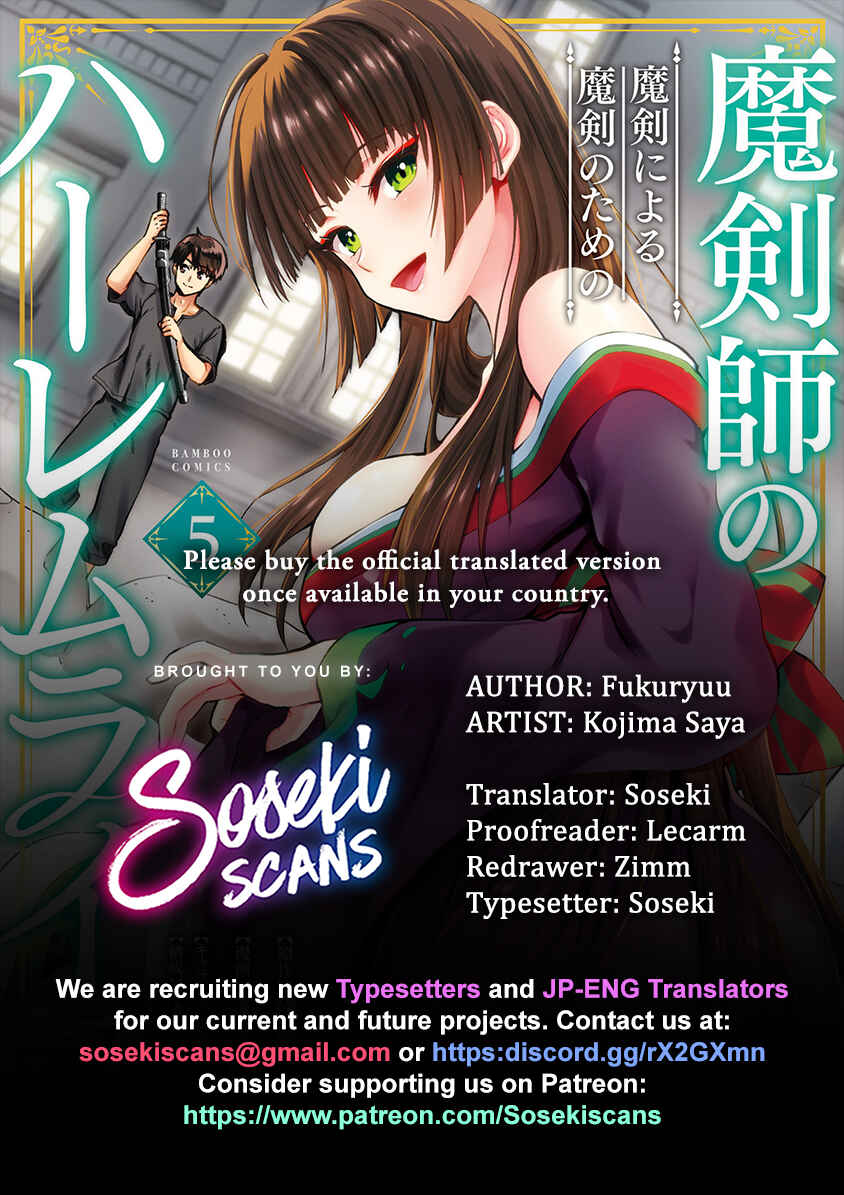 Makenshi no Maken Niyoru Maken no Tame no Harem Life Chapter 26.2 - Page 1