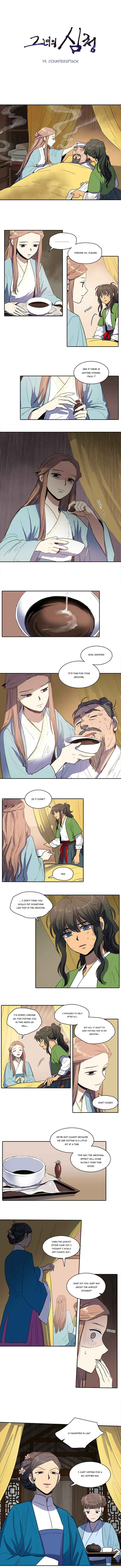 Geunyeo ui Simcheong Chapter 19 - Page 1