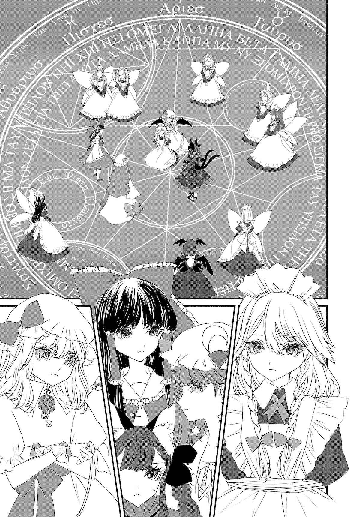Touhou Chireikiden: Hansoku Tantei Satori Chapter 4 - Page 7