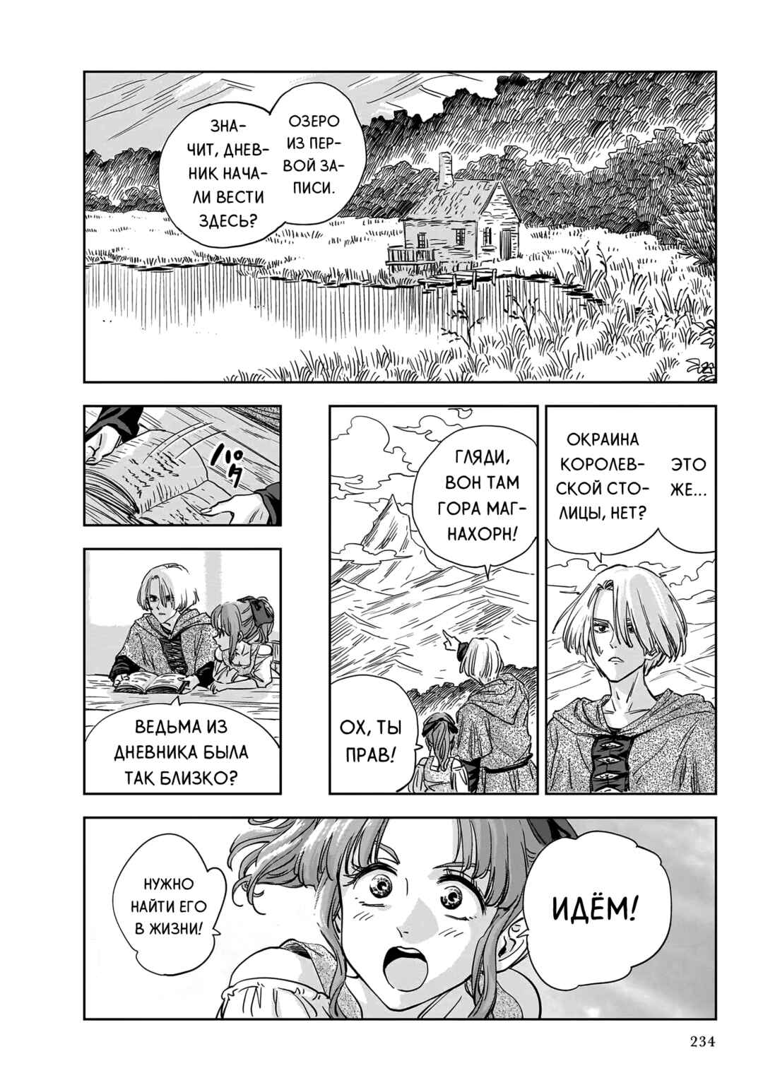 Mega Rosalia Chapter 11 - Page 29
