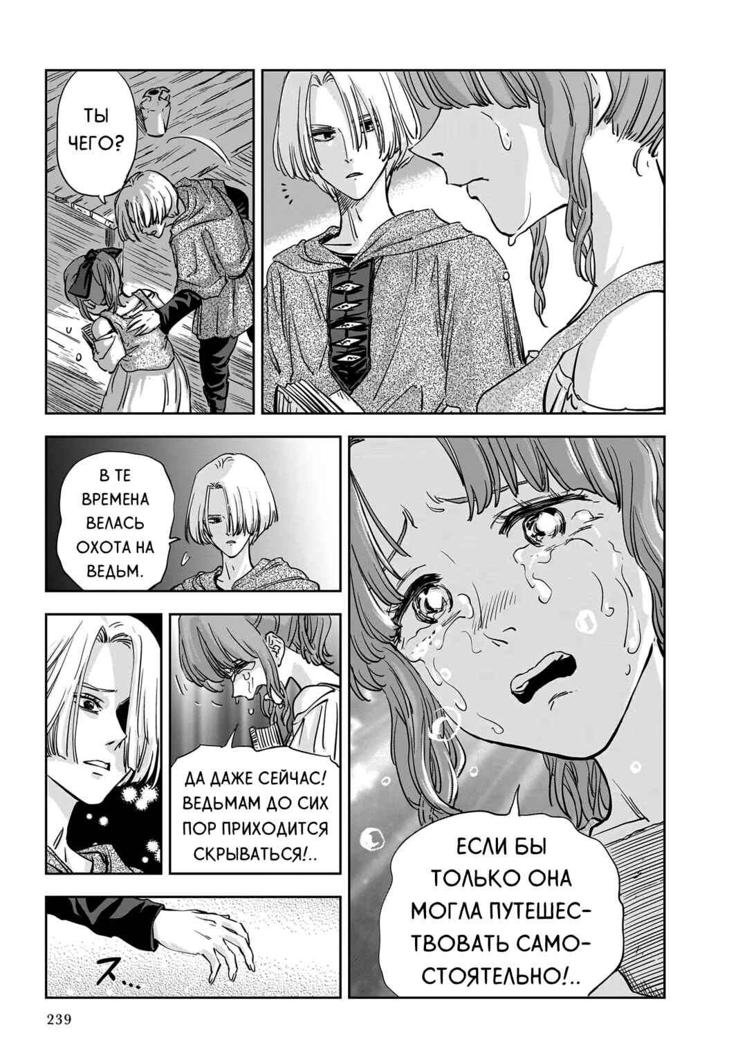 Mega Rosalia Chapter 11 - Page 34