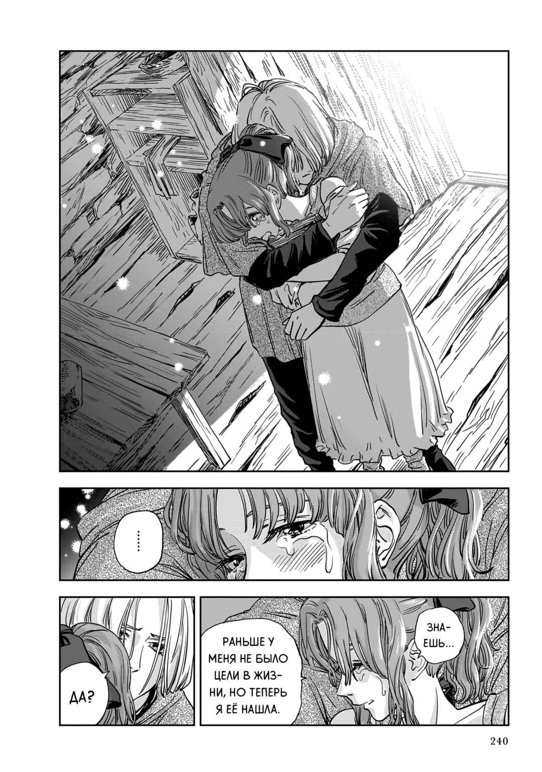 Mega Rosalia Chapter 11 - Page 35