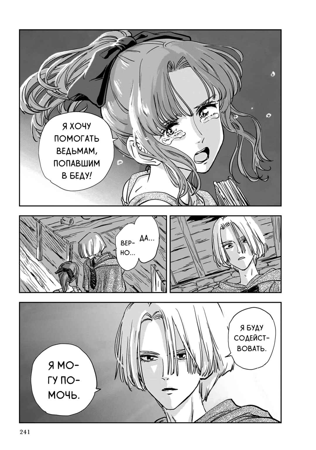 Mega Rosalia Chapter 11 - Page 36