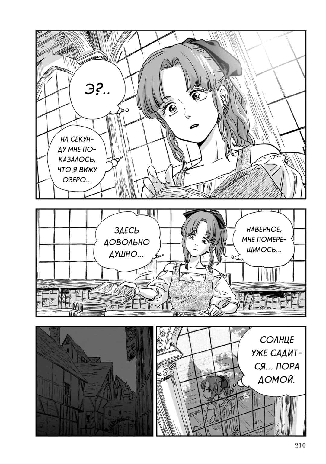 Mega Rosalia Chapter 11 - Page 6
