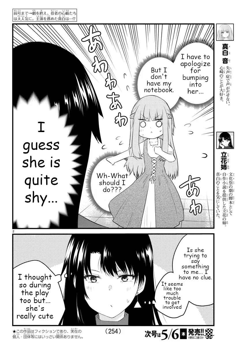 Koe ga dasenai Shoujo wa "Kanojo ga Yasashisugiru" to Omotte iru Chapter 61 - Page 2