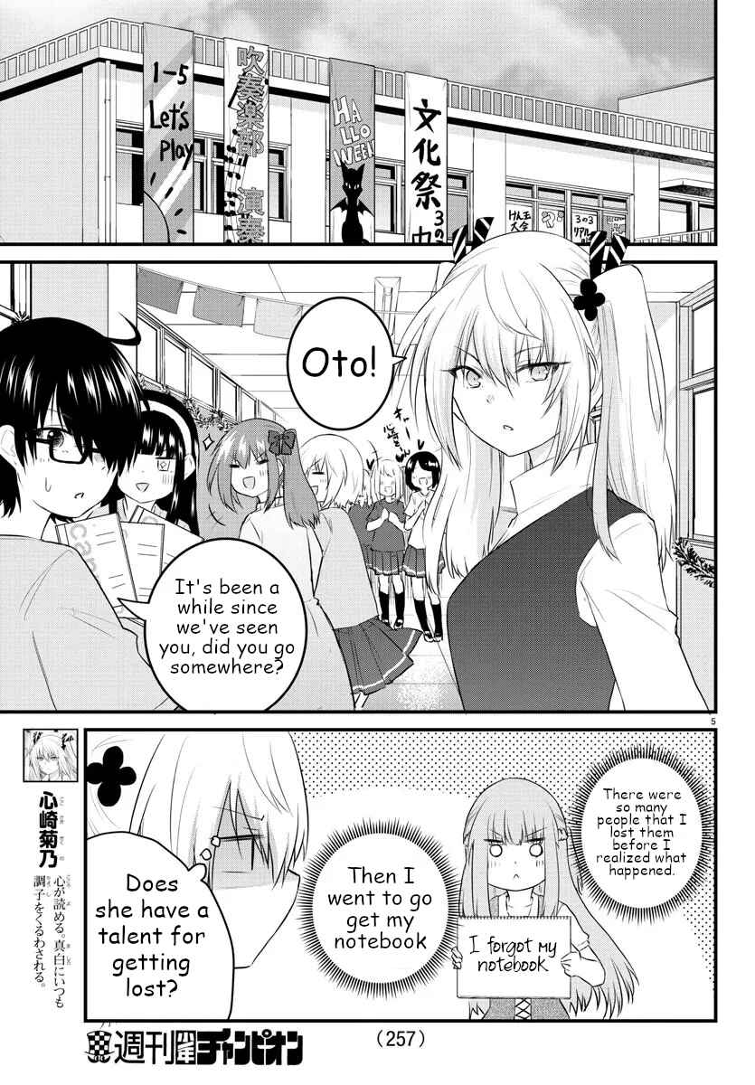 Koe ga dasenai Shoujo wa "Kanojo ga Yasashisugiru" to Omotte iru Chapter 61 - Page 5