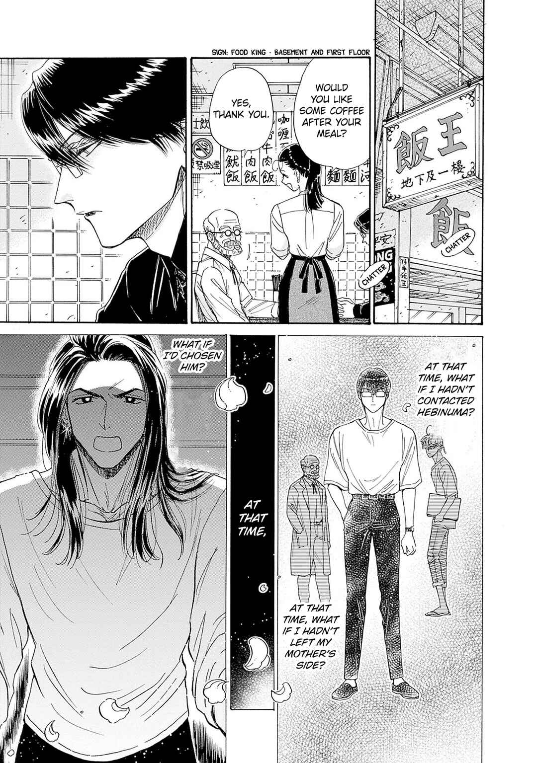 Kowloon Generic Romance Chapter 69 - Page 13