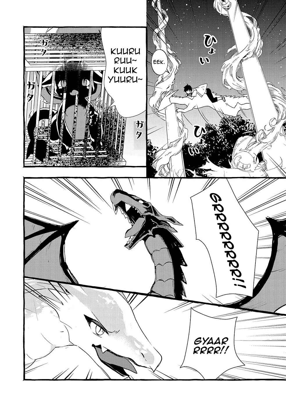 Kyuubo: Suterareteta Dragon Hirotta Chapter 18 - Page 19